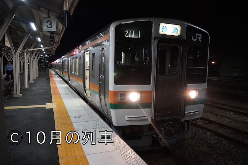 JR東海のレア車両だった211系0番台・引退目前の珍車213系5000番台 2007